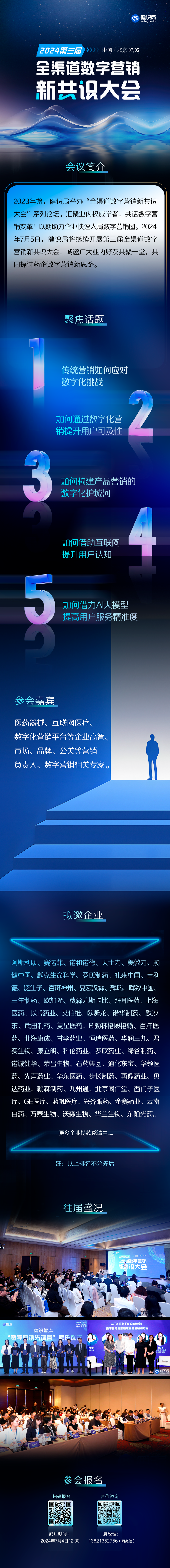 数字营销(数字营销中级实训答案)